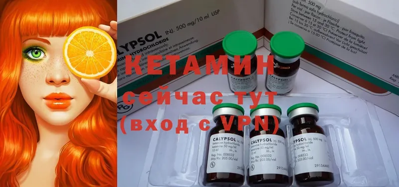 Кетамин ketamine  где купить наркоту  Тында 