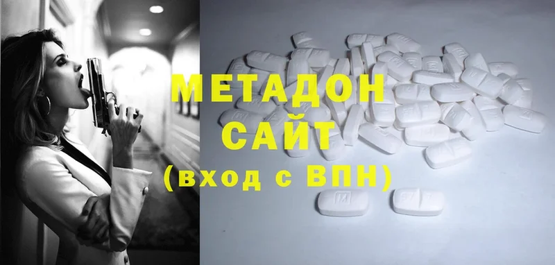 МЕТАДОН methadone  наркотики  Тында 